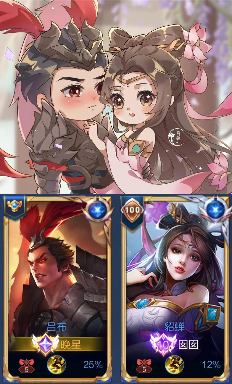 吕布与貂蝉游戏下载2026