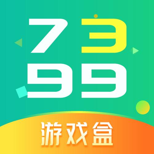 7399游戏盒子截图
