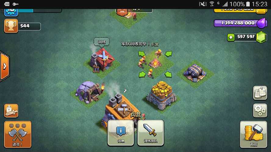 部落冲突无限兵力