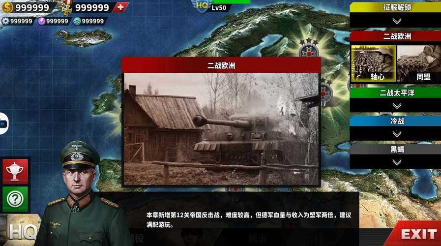 世界征服者4破解2026截图