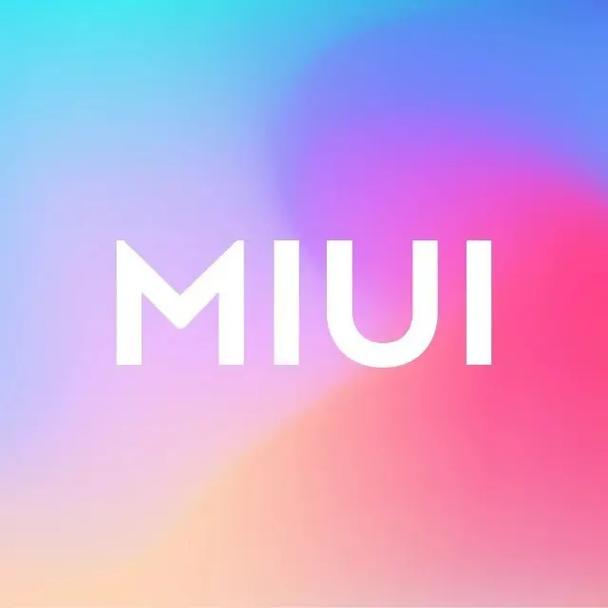 miui系统2026