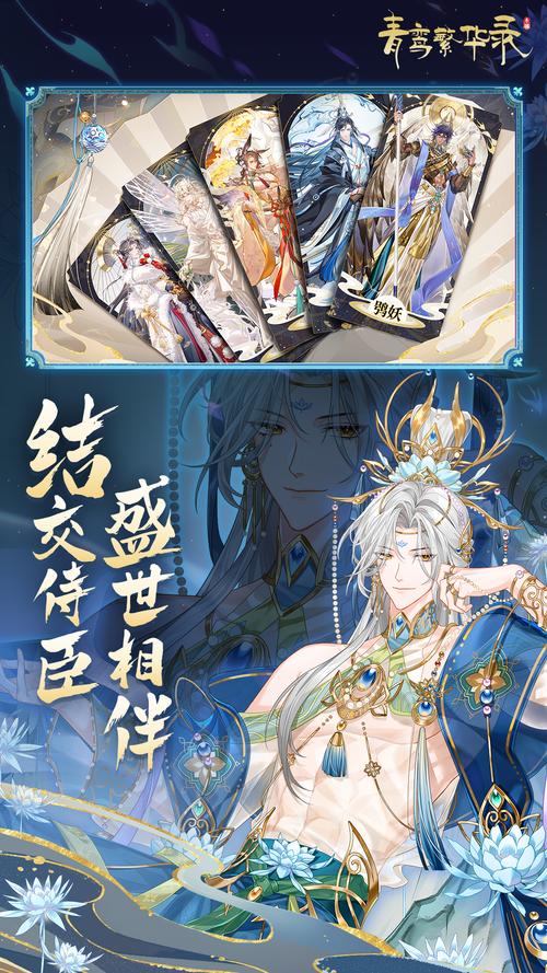 青鸾繁华录截图
