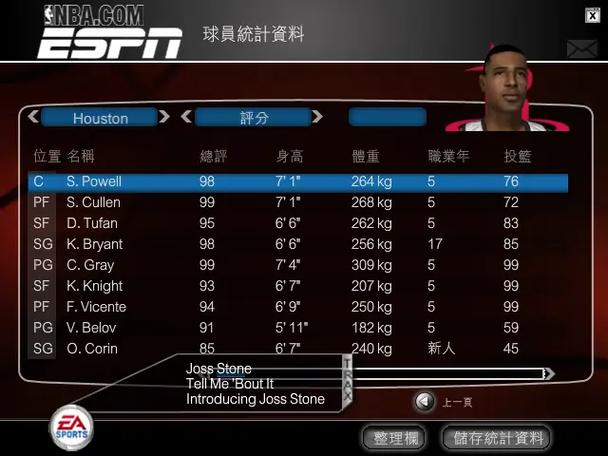 nba live 2008中文版下载2026截图