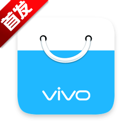 vivo应用商店下载安装2026