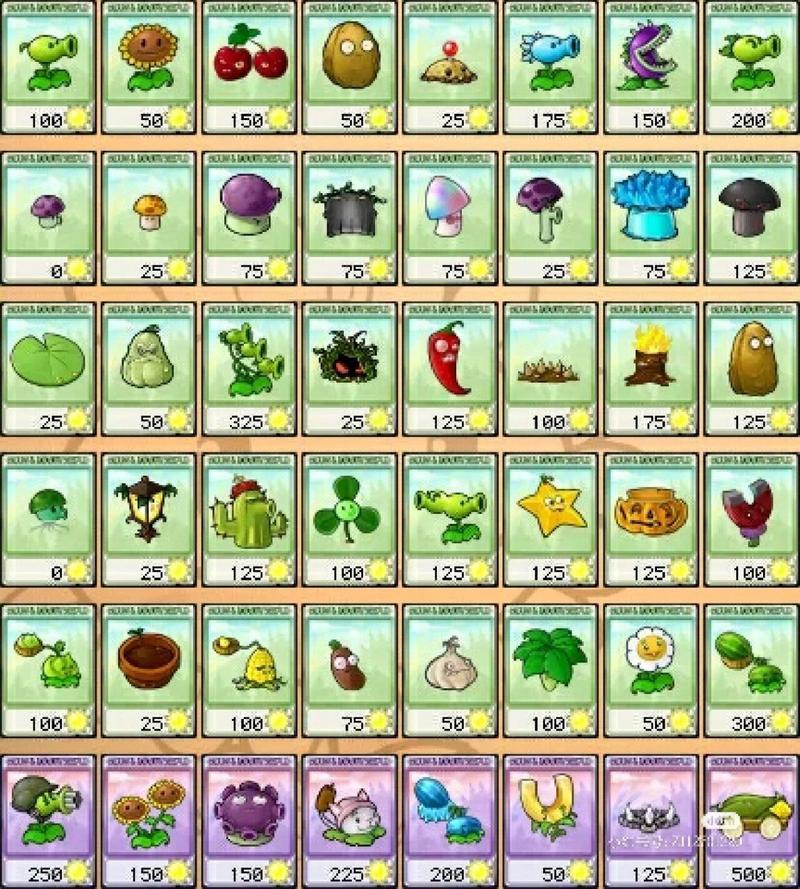 植物大战僵尸一代2026