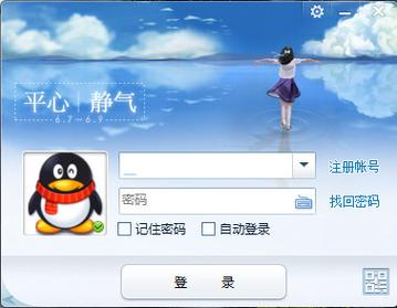 手机qq2013旧版截图