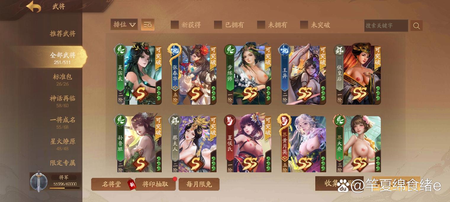 三国杀奶杀版2026