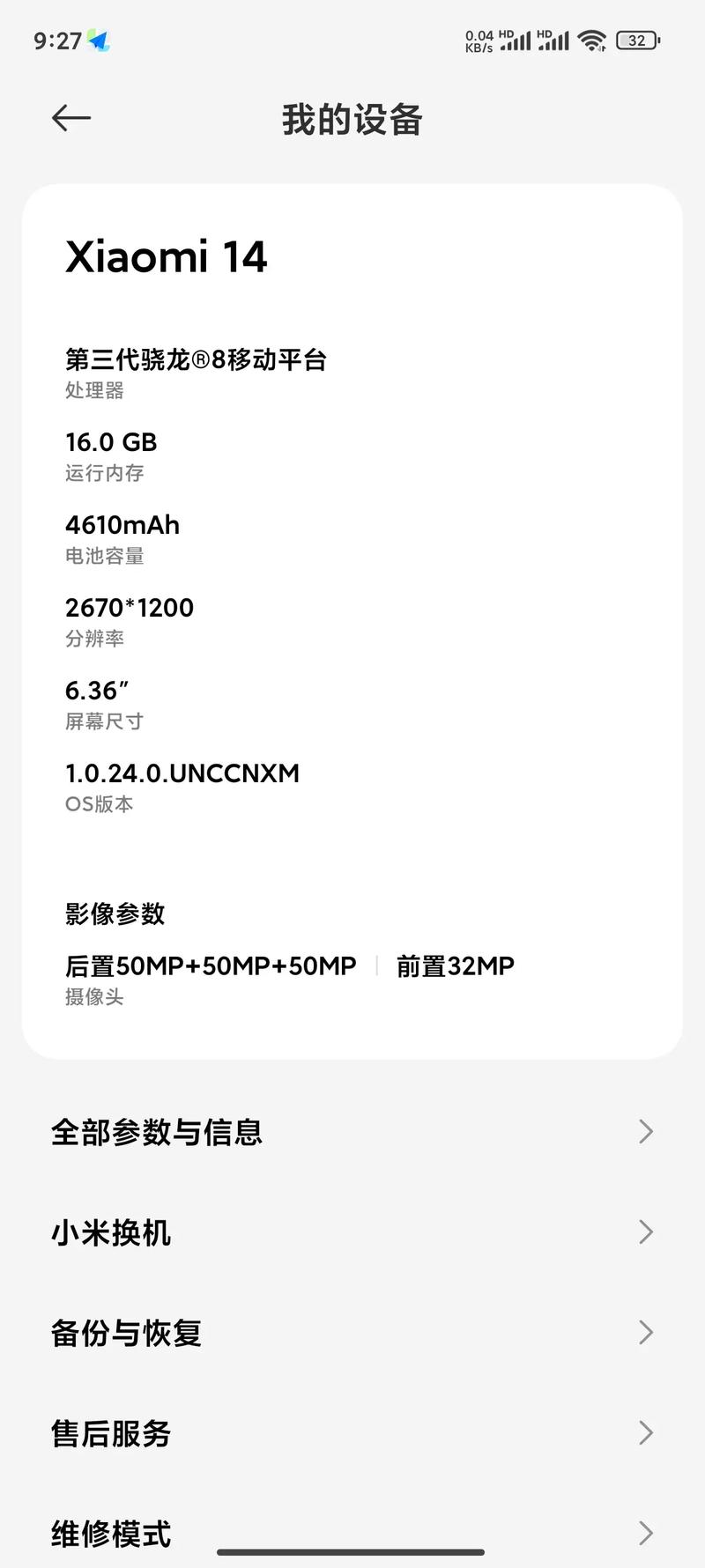 小米系统app
截图