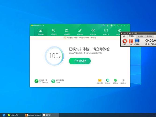 360平板卫士下载
截图