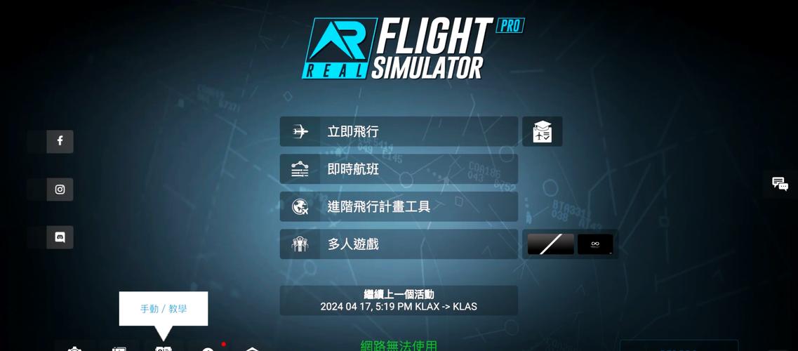 飞机模拟器游戏2026