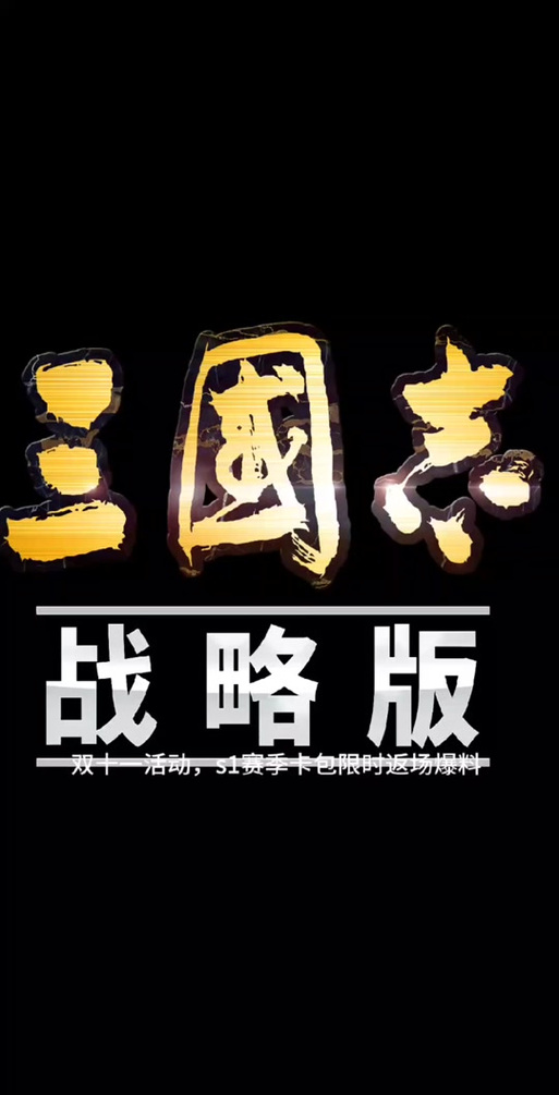 三国志11脱壳补丁下载2026