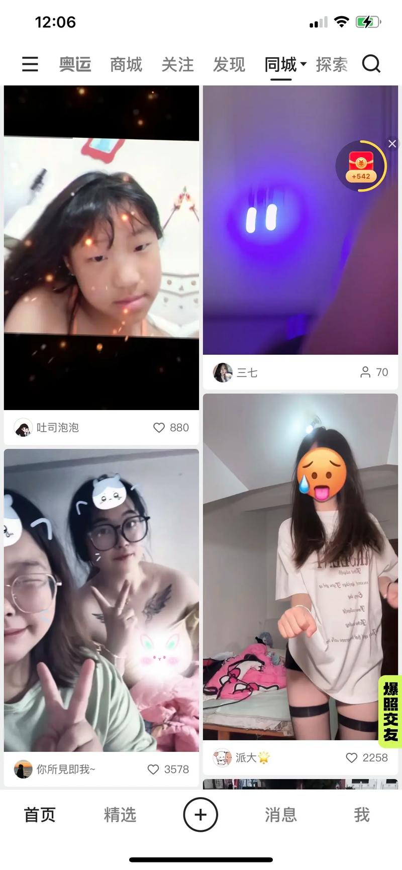 叨嗨视频2026截图