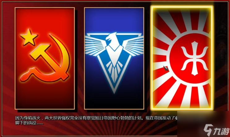 红警3世界大战下载