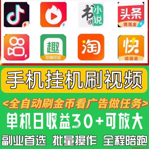 自动广告收益挂机下载2026
