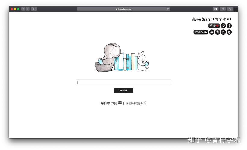 鸠摩搜书最新版app下载截图