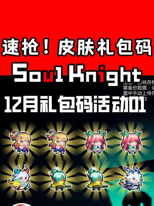 元气骑士礼包码2026