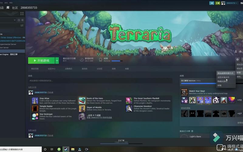 泰拉瑞亚存档2026