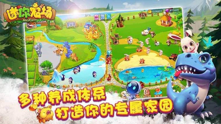 迷你农场破解版