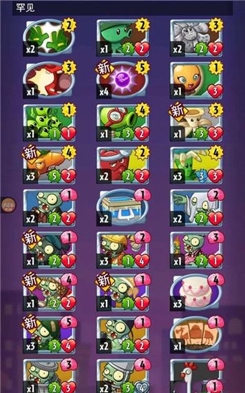 植物大战僵尸作弊截图