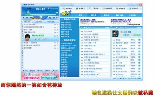 酷狗2009下载截图