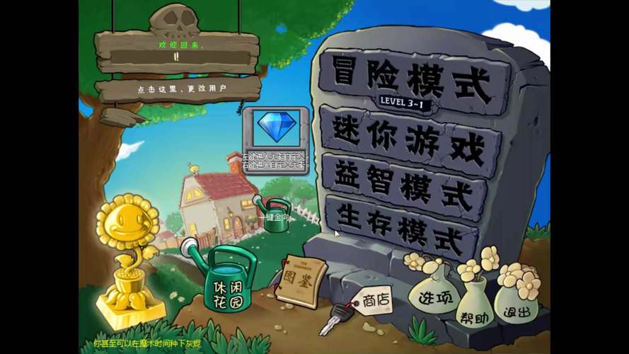 植物大战僵尸双人2026