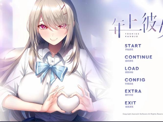 年上彼女2026