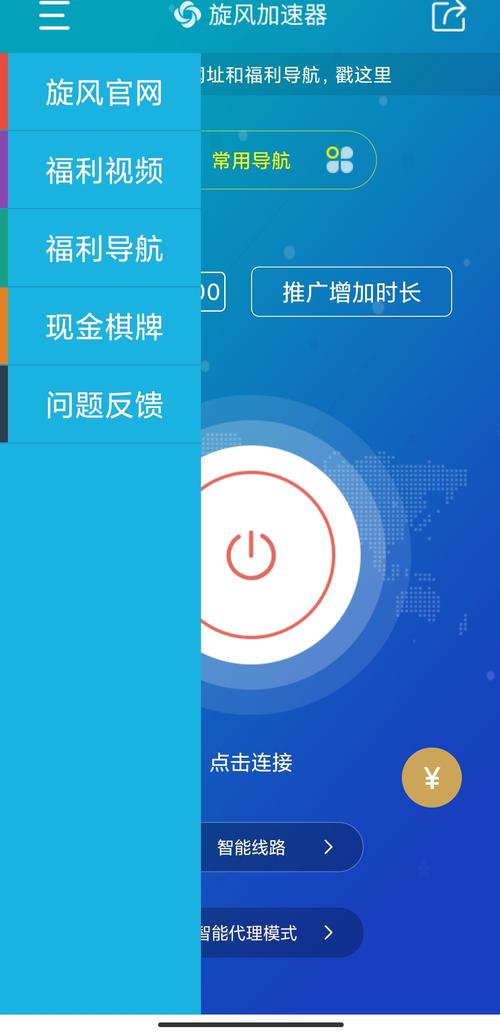 旋风加速器下载地址2026
