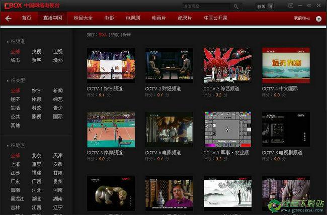 中国网络电视台app截图
