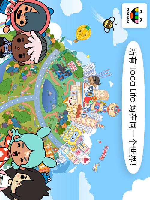 托卡世界完整版2026