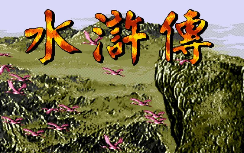 md水浒传下载2026截图