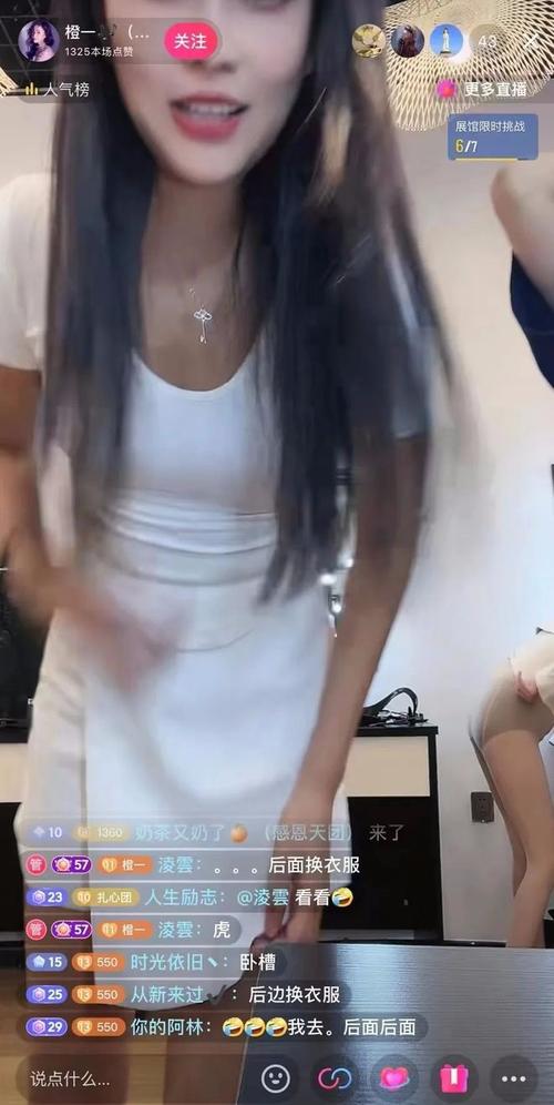 春光直播下载截图