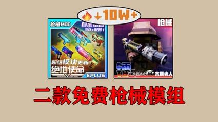 我的世界枪械模组下载2026