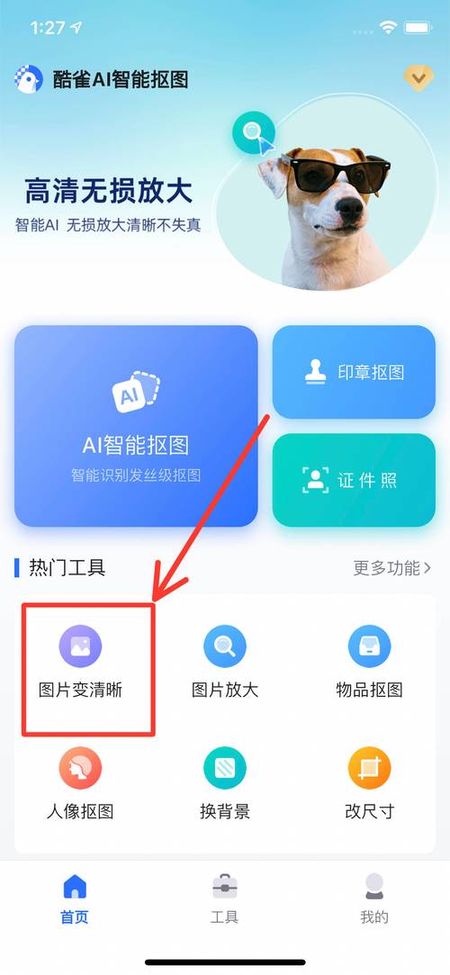 视频画质修复2026截图