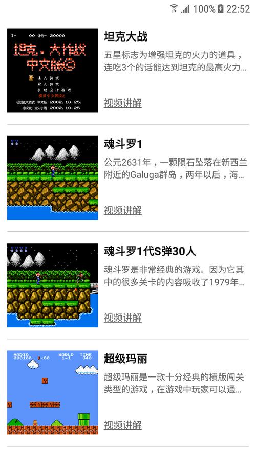 小霸王模拟器截图