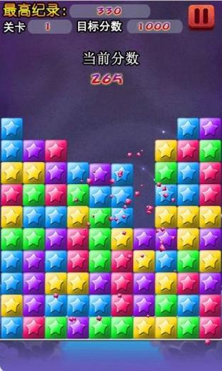 消灭星星全新版截图