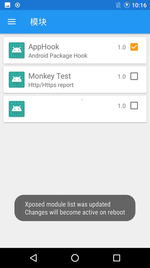 xposed模块2026截图