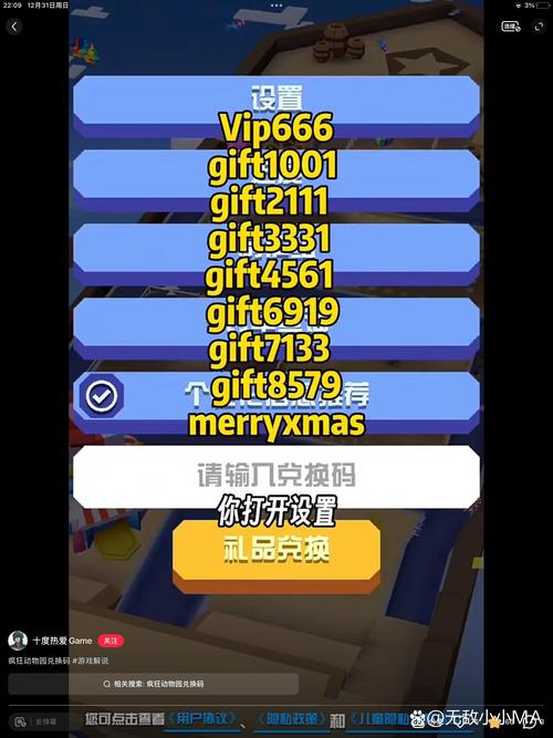 疯狂动物园兑换码2026