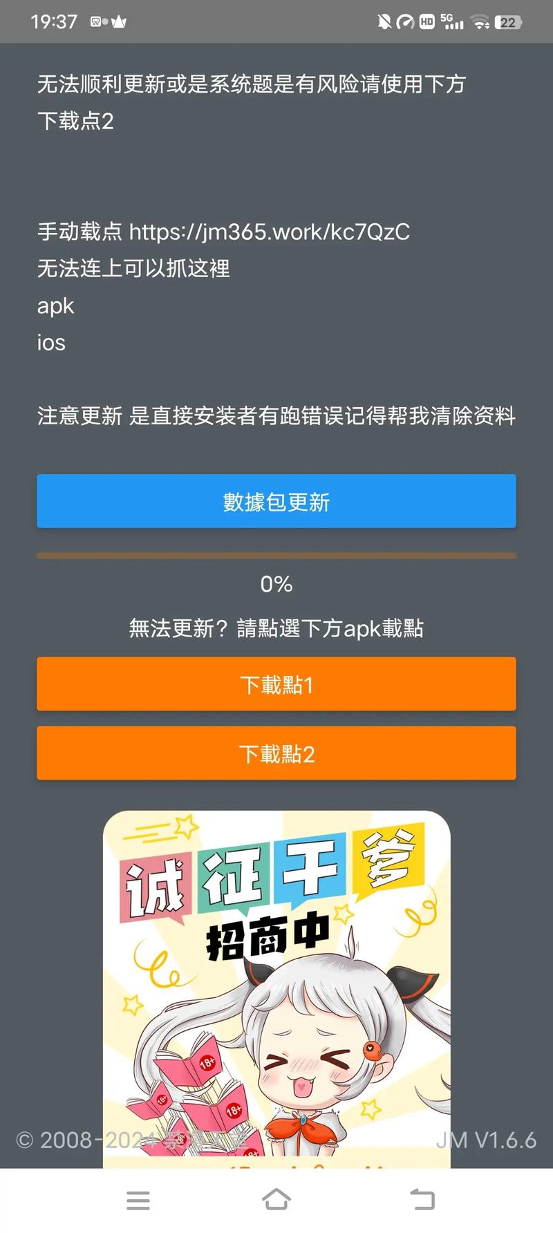 jm是啥2026截图