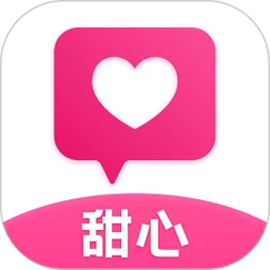 甜心app