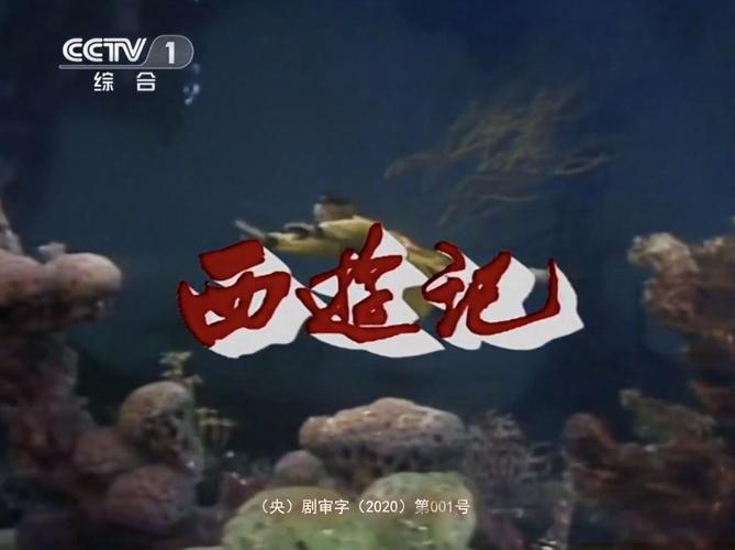 西游记86版 下载2026