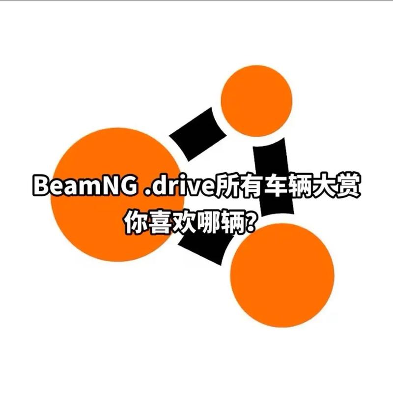 beamng下载