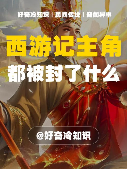 西游记后传下载2026