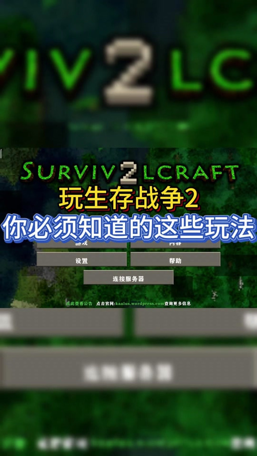 生存战争32026截图