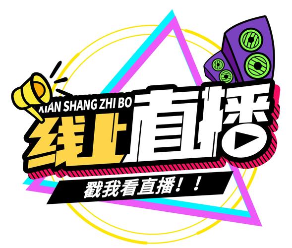 直播视频app2026