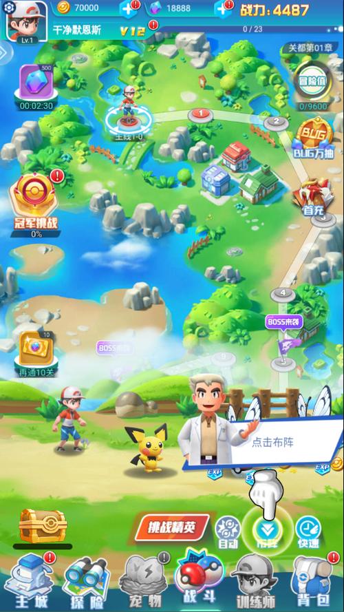 精灵训练师2026截图