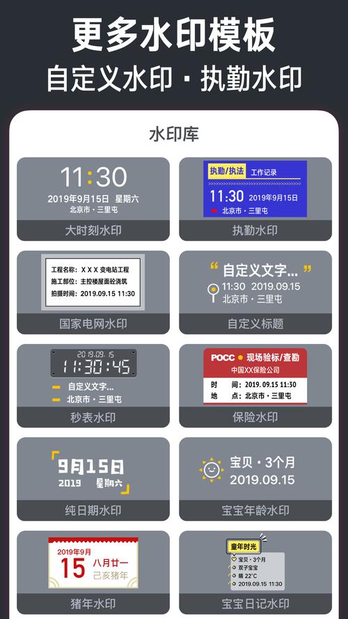 水印相机免费版截图