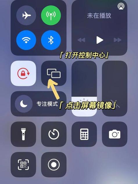 苹果手机投屏软件2026