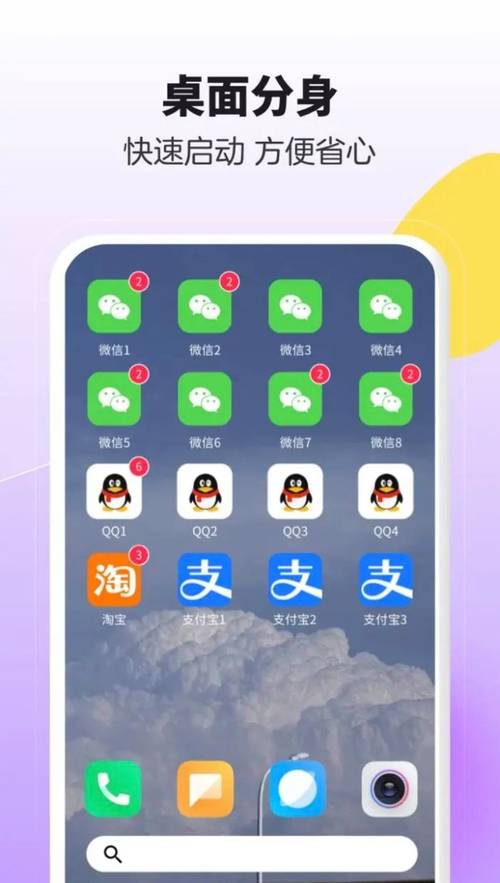 多开助手截图