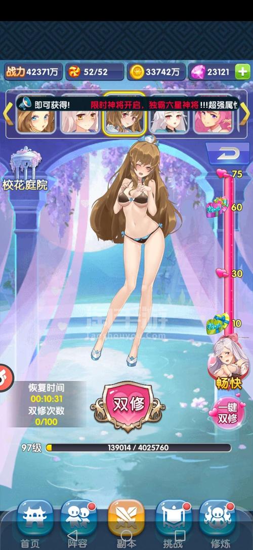 校花的贴身高手下载截图