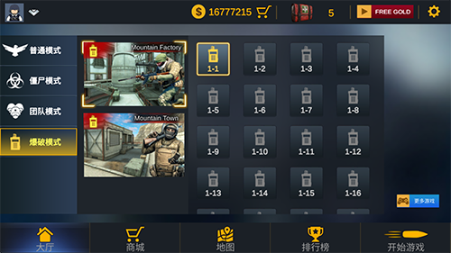 前线突击队无限金币